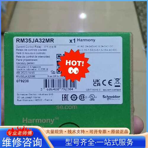 {议价}施耐德 RM35JA32MR 替代RM4JA32M控制继电器