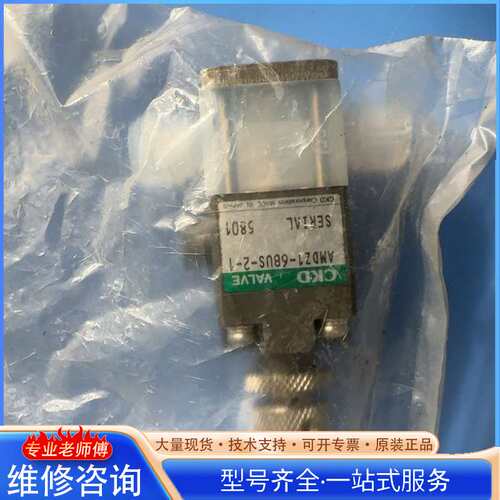{议价}CKD药液阀AMDZ1-6BUS-2-1 AMD