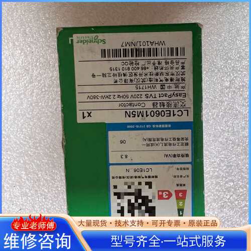 {议价}Schneider LC1E0601M5N交流接触器
