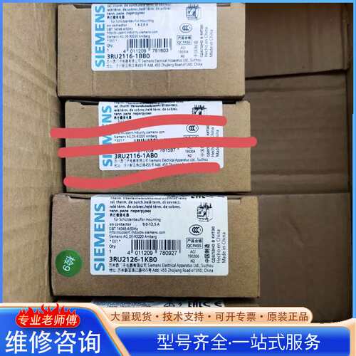 {议价}西门子热过载继电器3RU2126/2116嘎嘎新具体看图，3
