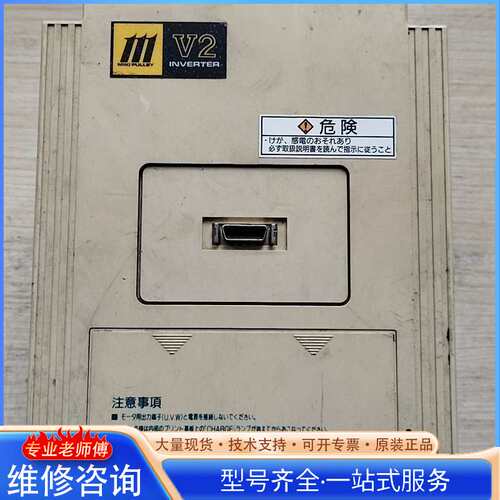 {议价}MIKI PULLEY三木变频器 V2-07-2，输入AC2