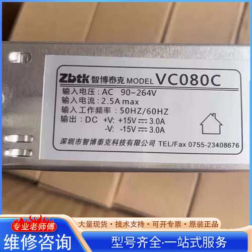 {议价}智博泰克振镜电源VC080C 有30个 单价是155 一个