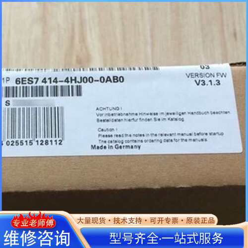 {议价}西门子CPU414 6ES7414-4HJ00-0AB0原装