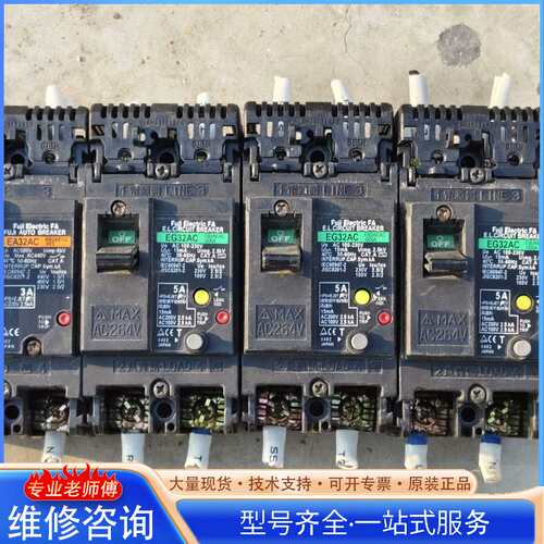 {议价}Full Electric FA漏电断路器EA32AC3A