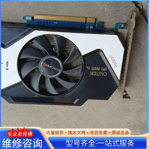{议价}七彩虹网锋，HD7770 1g d5独立显卡！经过测试接口功