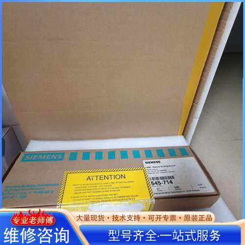 {议价}西门子545-714控制器，全新原包装未开封，功能包好不包邮