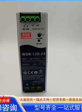 {议价}R-120-24台湾明纬开关电源输入200-500VAC