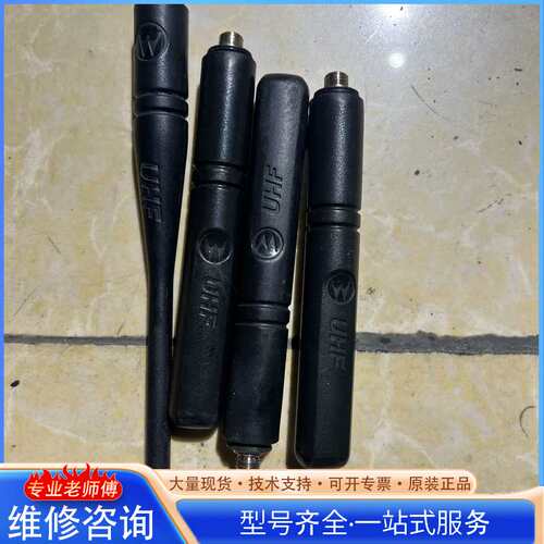 {议价}P8668 系列原装2手天线 UHF 绿底打包 100包邮