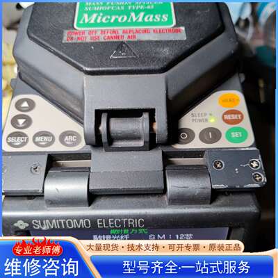 {议价}住友type-65m12 带状光纤熔接机 需要的拍