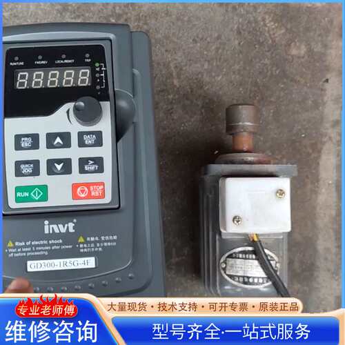 {议价}英威腾 变频器 GD300-1R5G-4 ，1.5kw，38