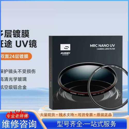 {议价}【介绍】全新SOULMATE数魅UV镜，MRC nano u