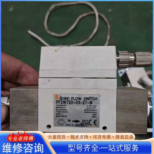 {议价}SMC水用流量计PF2W720-03-27，PF2W720-