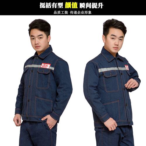 牛仔反光条工作服套装男