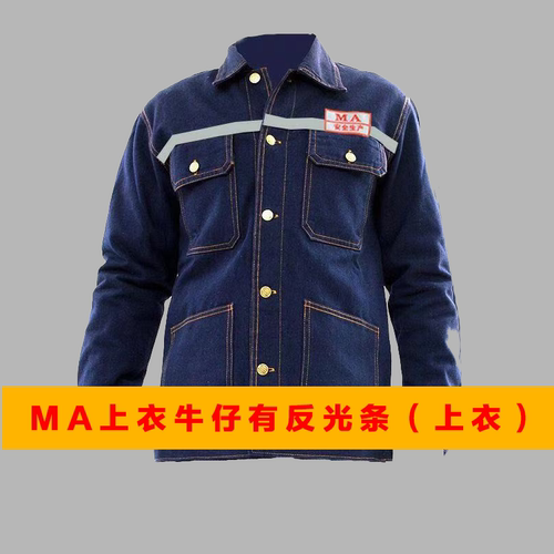 工作服套装煤矿井下电焊