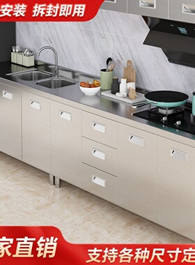 304整体不锈白钢厨房橱柜简易灶台一体家用小户型储物收纳碗柜