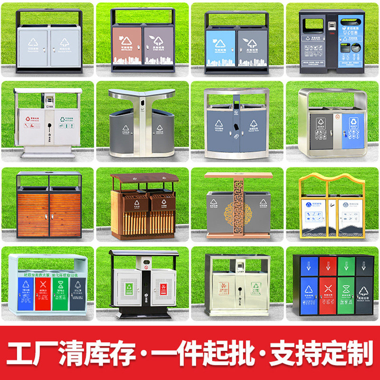 户外垃圾桶不锈钢环卫小区多分类垃圾筒/烟灰皿/垃圾