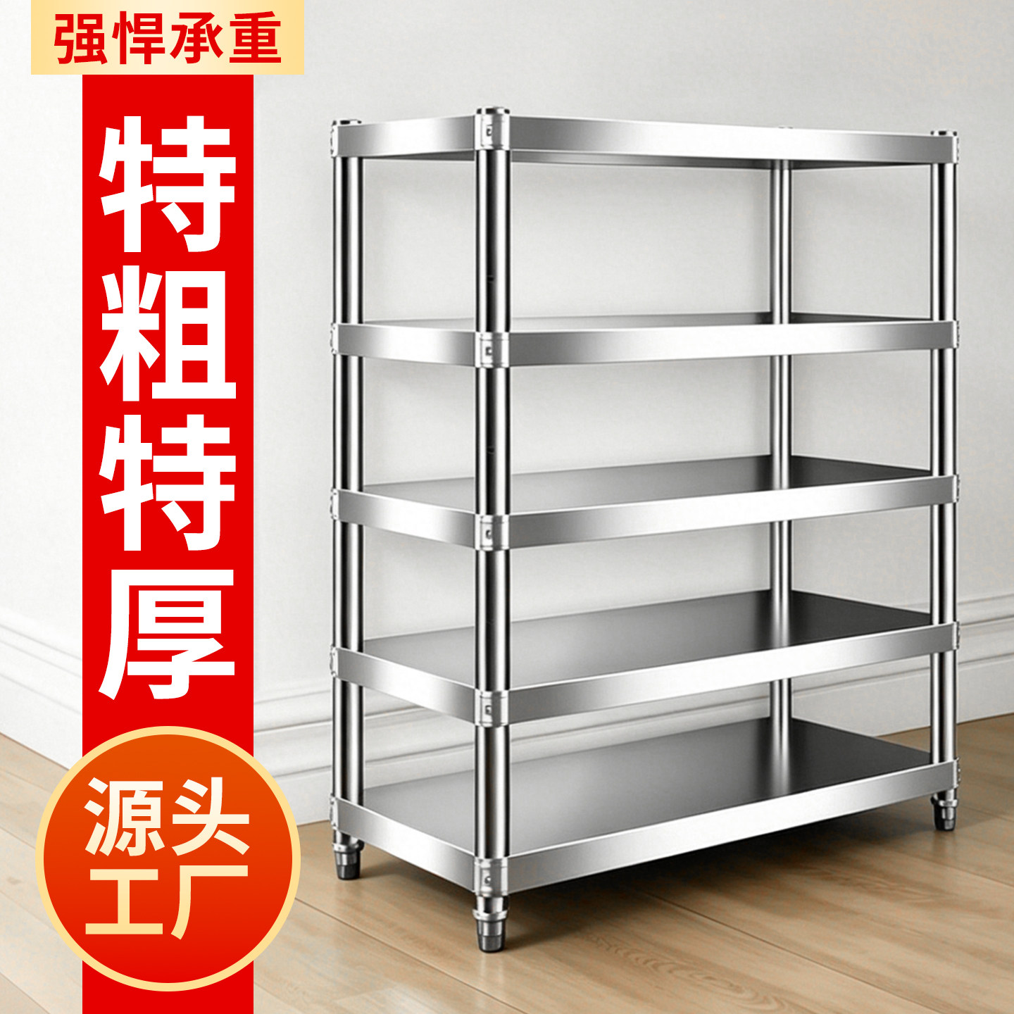 不锈钢多层落地厨房收纳架