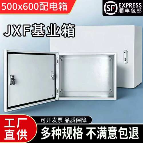 【加厚小型配电箱空箱-明装家用