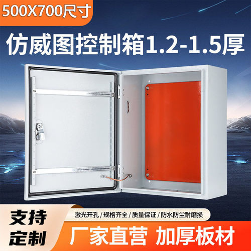 【基业箱明装配电箱空箱-家用】