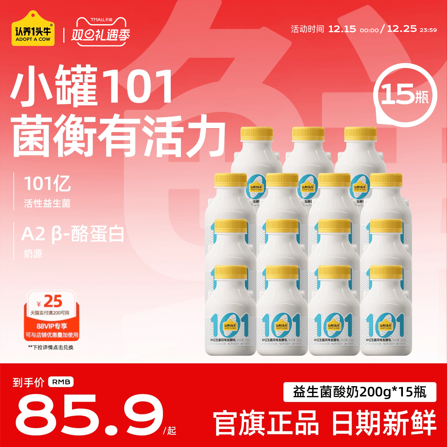 认养一头牛低温酸奶101亿益生菌酸奶碗风味生牛乳发酵乳15瓶装