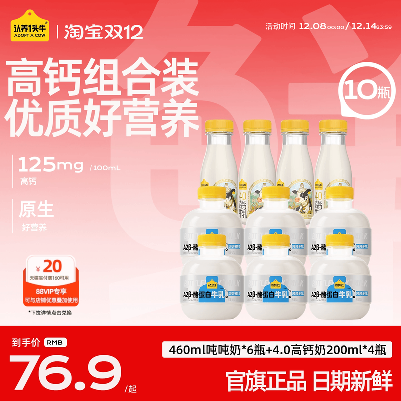 认养一头牛低温冷藏新鲜牛乳