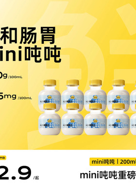 认养一头牛低温冷藏A2β-酪蛋白mini吨吨奶10瓶新鲜儿童牛奶