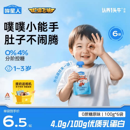 亲和好吸收清洁配方分阶控糖