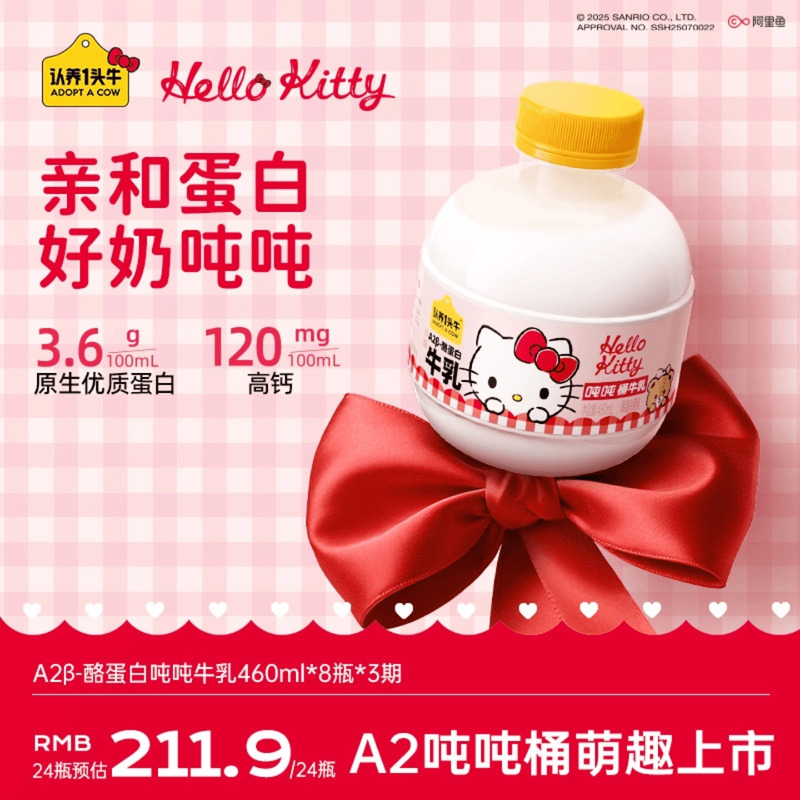A2ֶHello Kitty460ml 8ƿ һͷţA2ֶHello Kitty460ml*8ƿ3109.3Ԫ