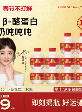 认养一头牛冷藏低温奶A2β-酪蛋白吨吨奶460ml儿童牛奶新鲜牛奶