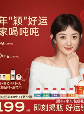 【代言人同款】认养一头牛低温A2β-酪蛋白460ml吨吨奶新鲜牛奶