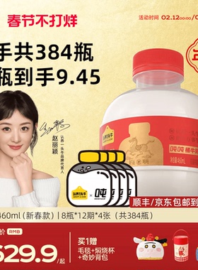 认养一头牛低温冷藏新鲜牛奶A2β-酪蛋白460ml年货吨吨奶384瓶