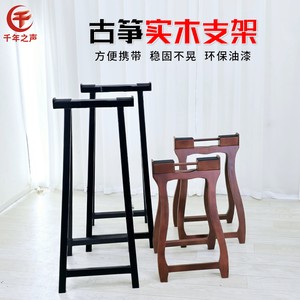 实木古筝架立式实木古筝架