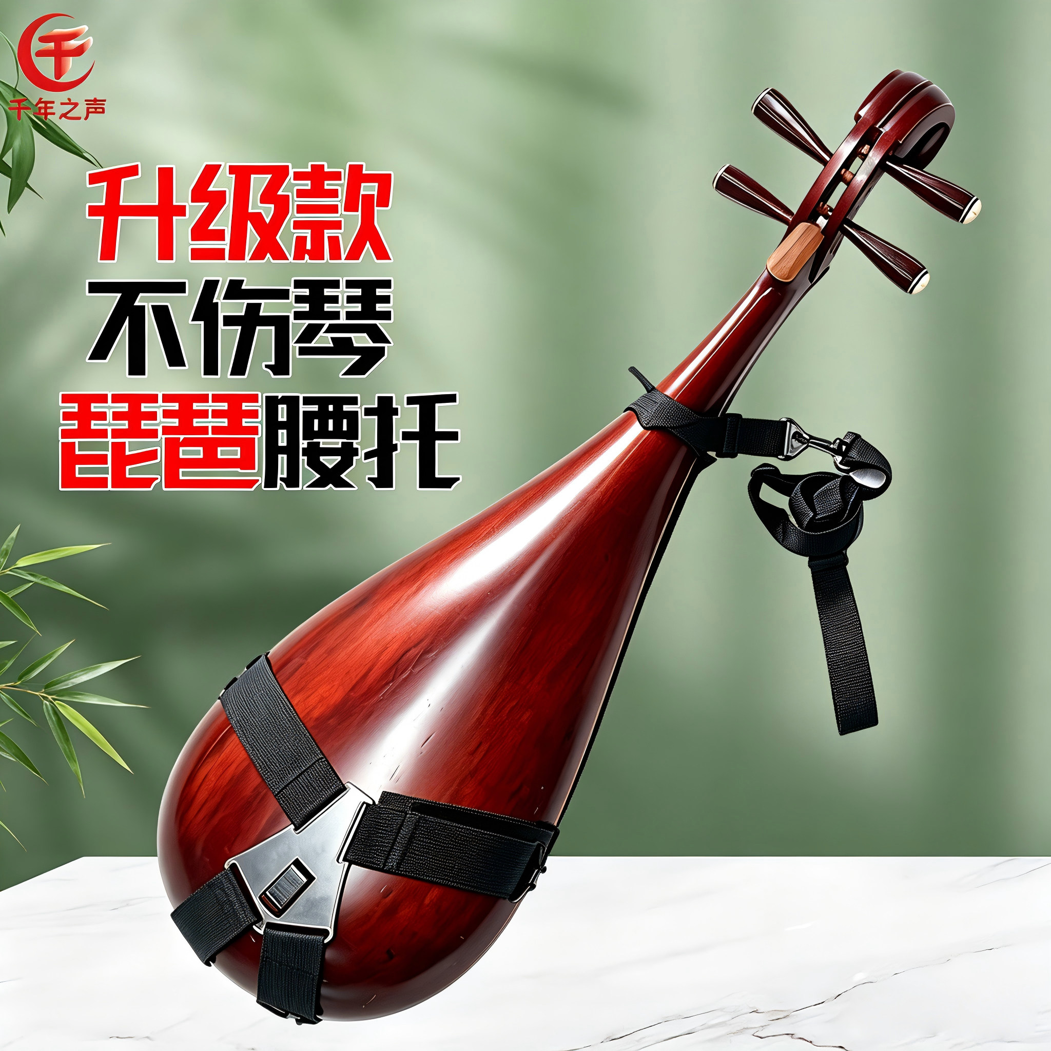 琵琶托站立演奏腰带背带免打孔柳琴腰托高档真皮多孔腰带成人儿童
