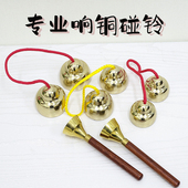 响铜碰铃乐器大号碰钟音乐教具专业打击乐器纯铜带实木手柄撞钟铃