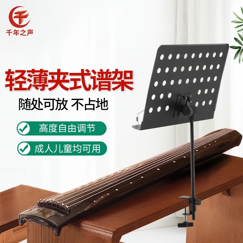 古琴桌边夹式小谱架上下伸缩可调成人儿童拍视频作业手机夹便携款