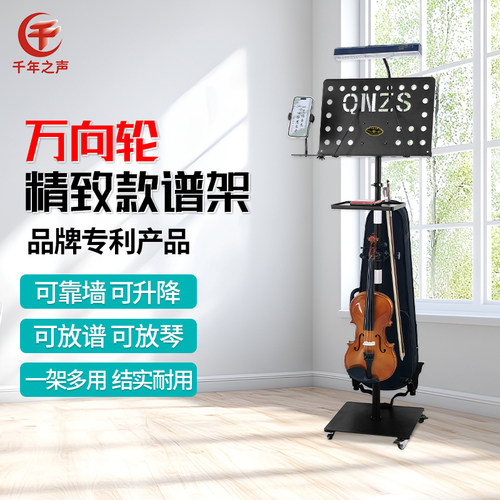 万向轮新款站坐两用专用新款谱架