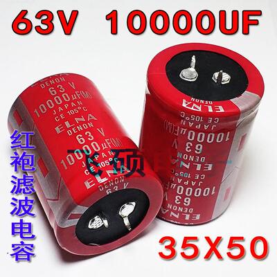 全新红袍80V10000UF63V50V100V15000u22000uf发烧功放滤波电容4脚