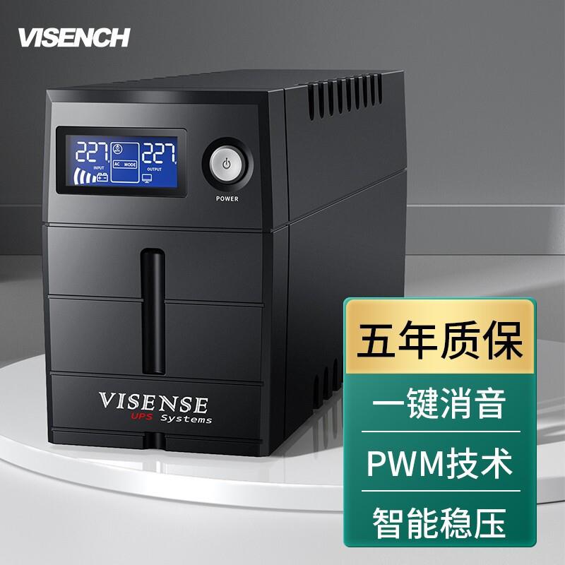 威神UPS不间断电源220V家用电脑备用电源防停电应急稳压器停电宝