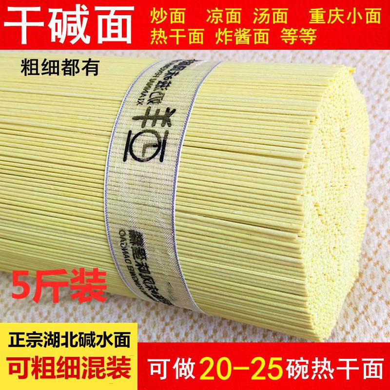 速发干碱面正宗襄阳武汉热干面条湖北特产碱水面凉面炒面粗细早餐