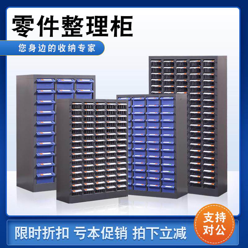 零件柜抽屉式螺丝收纳盒配件箱票据柜卡牌柜刀具样品柜工具柜矮柜,商业/办公家具,零件柜,淘宝优惠券,粉丝福利购,淘宝优惠卷