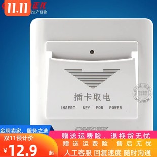 任意卡取电器 酒店插卡取电开关 二线插卡 负载4000W 宾馆开关