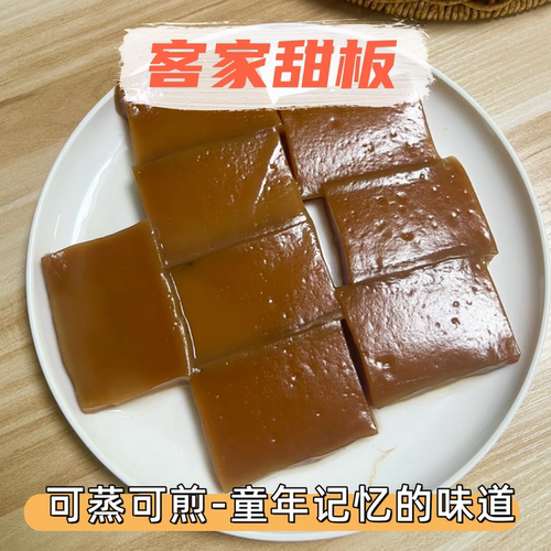 梅州客家甜板特色小吃