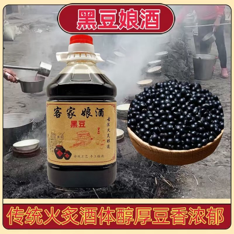 客家传统火炙黑豆娘酒