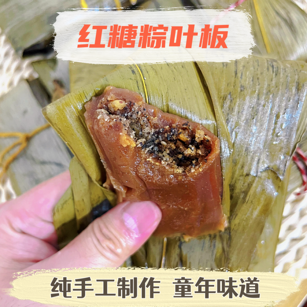 红糖粽叶糍粑板客家梅州特色小吃
