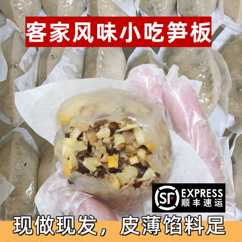 客家大埔笋板客家特产小吃早餐