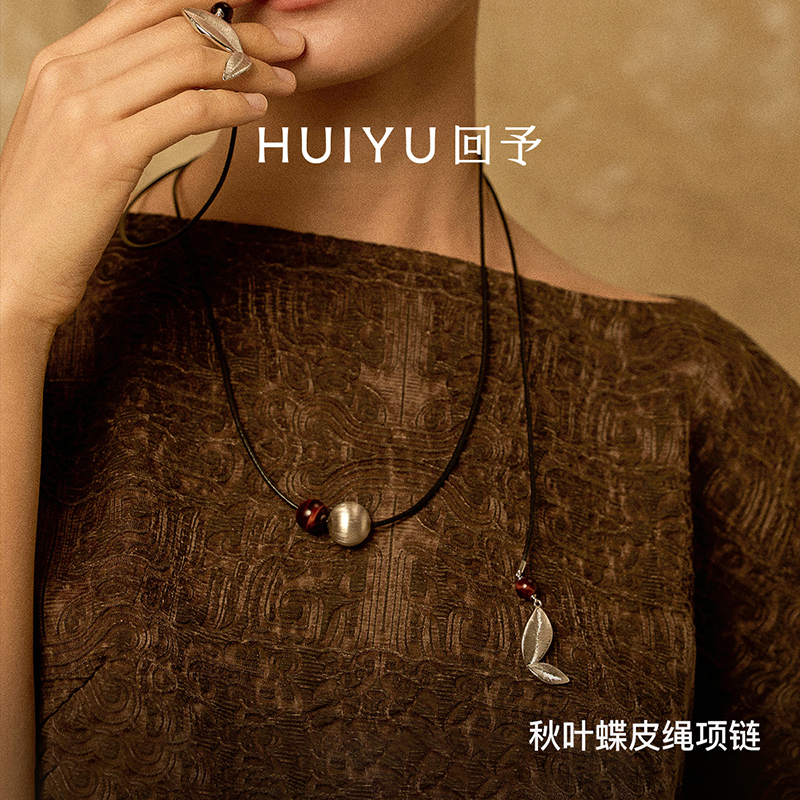 回予秋叶蝶皮绳项链时尚皮绳拉丝