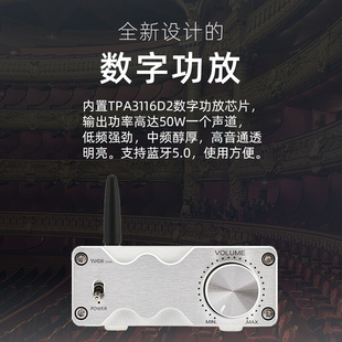 TPA3116双声道数字D类 D50A 立体声发烧HiFi蓝牙5.0功放超MA12070