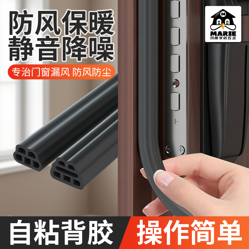 marie密封条胶条防风隔音保暖