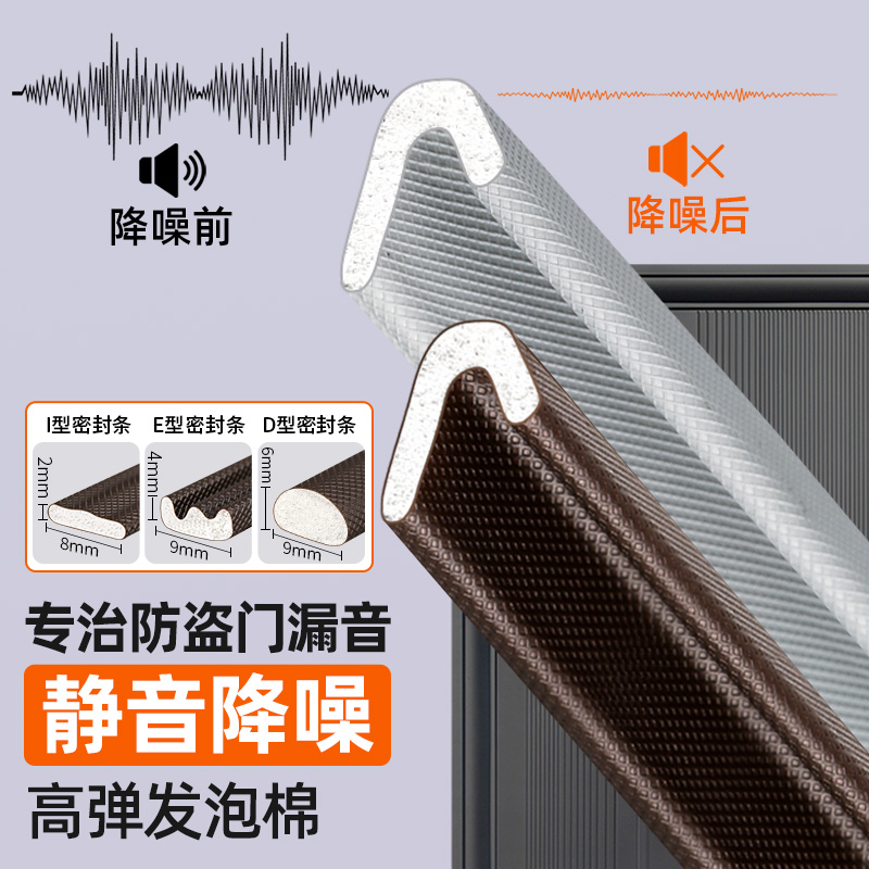 marie密封条门缝密封条防盗门