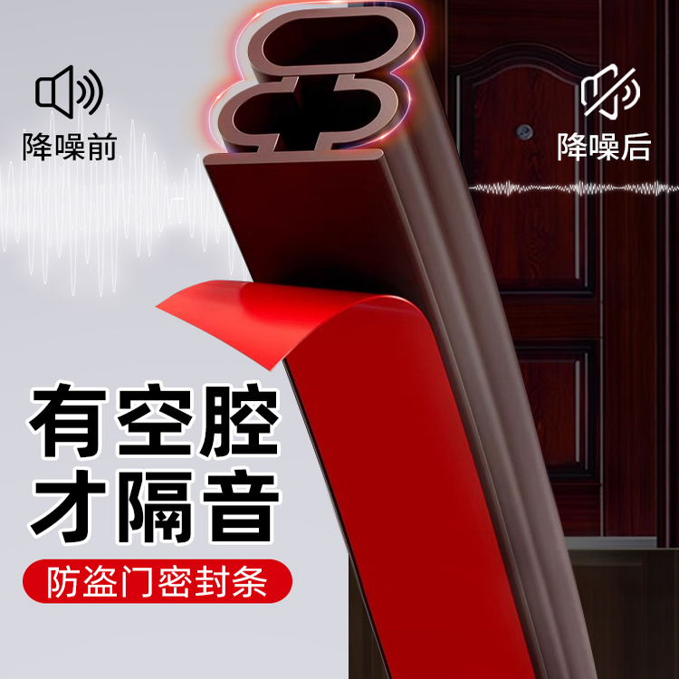 MARIE/玛丽门缝密封条防风保暖